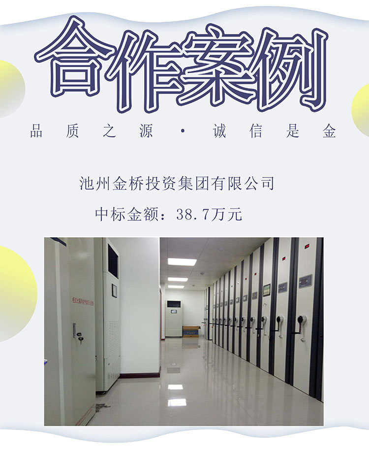 池州金桥投资集团有限公司.jpg