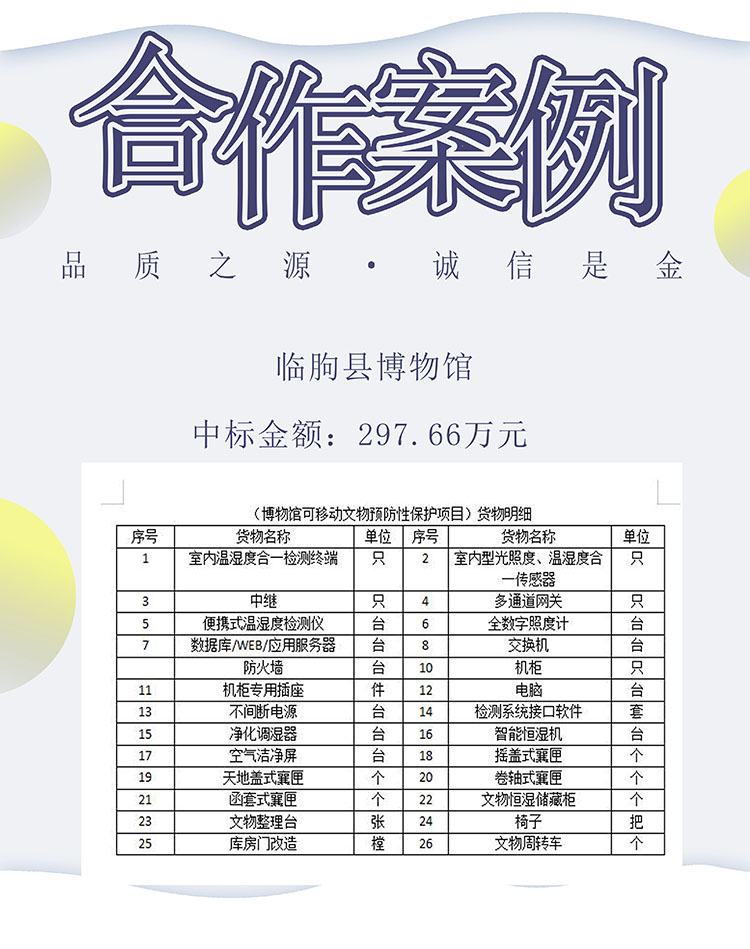 临朐县博物馆.jpg