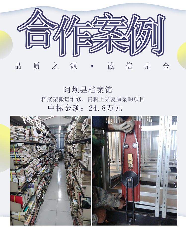阿坝县档案馆.jpg