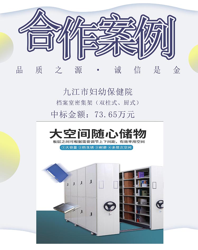 九江市妇幼保健院.jpg