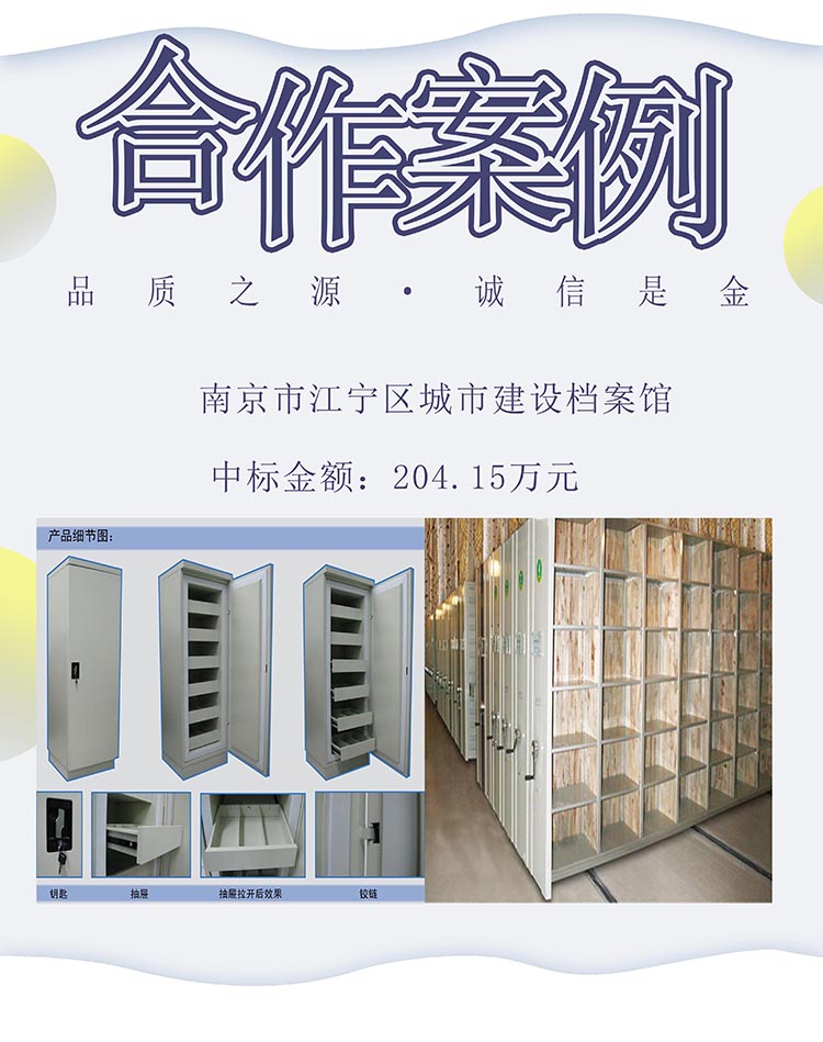 南京市江宁区城市建设档案馆.jpg