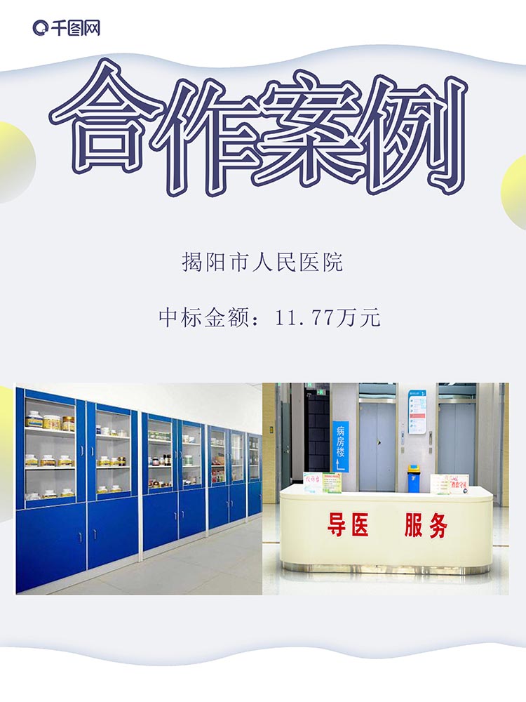 揭阳市人民医院.jpg