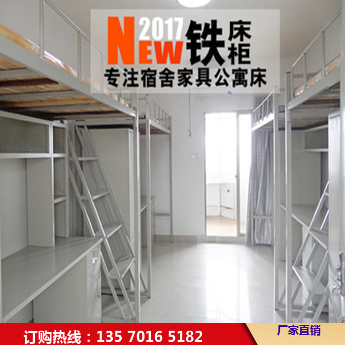 学生铁架床（2）