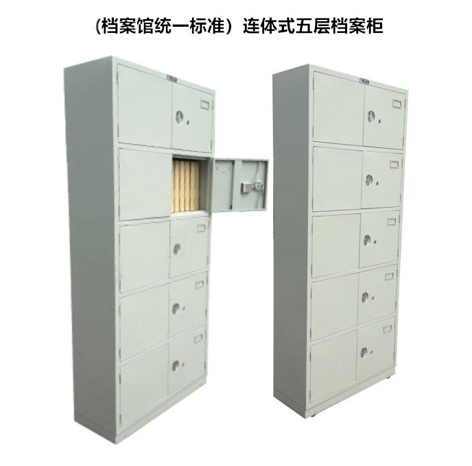 连体式五层档案柜.jpg