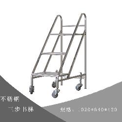 钢制书梯（95）