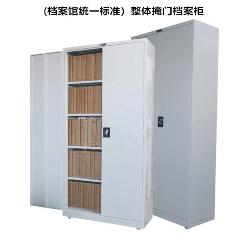 钢制文件柜（10）