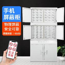 手机屏蔽柜（4）