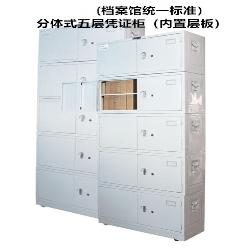 钢制文件柜（6）
