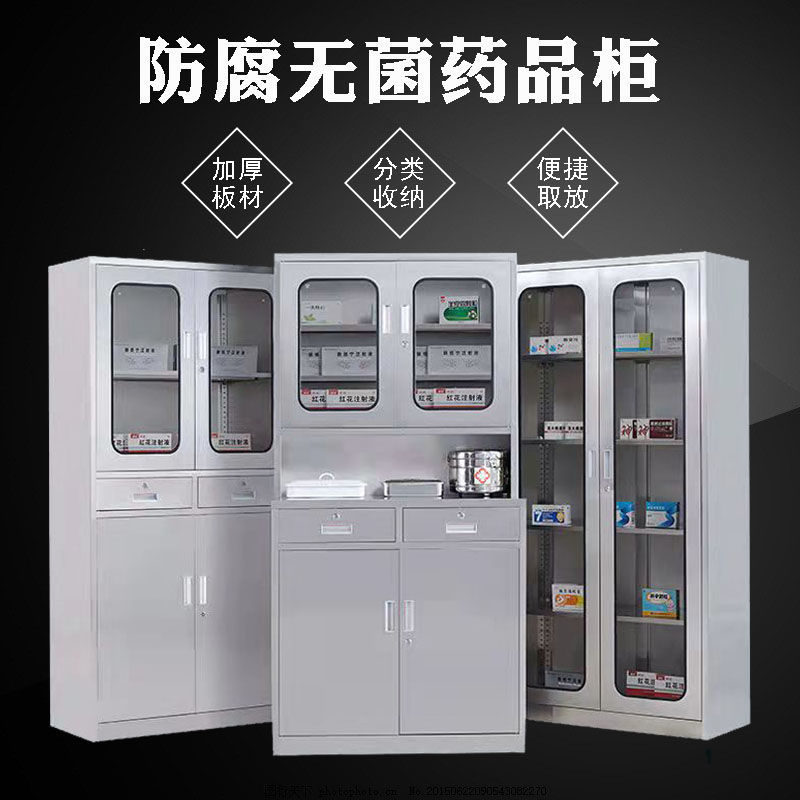 医用药品柜（30）