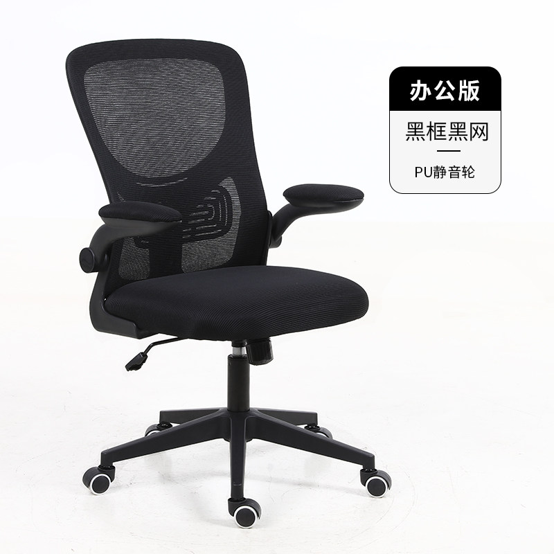 网椅（12）