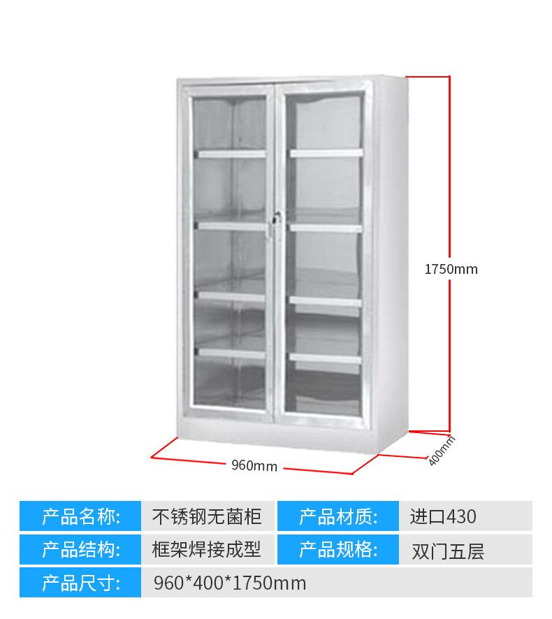 医用药品柜（39）