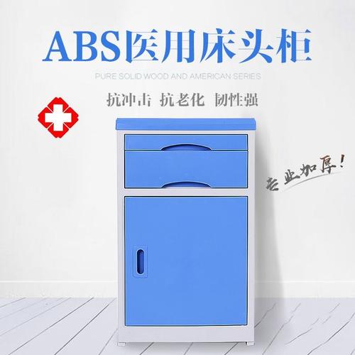 医用床头柜（15）