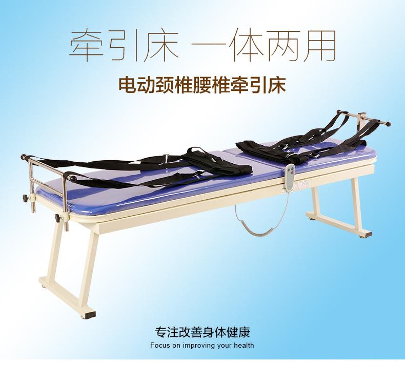 医用牵引床（38）