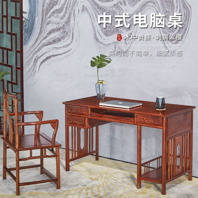 红木家具系列（55）