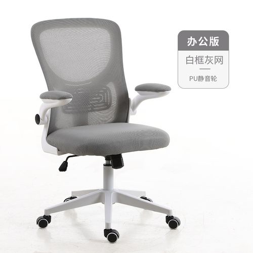 网椅（17）