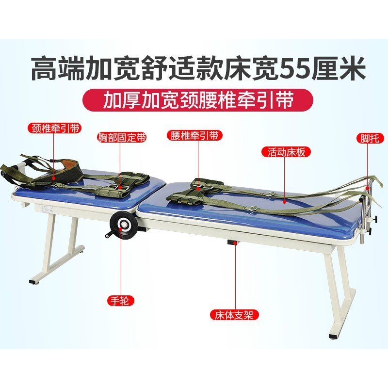 医用牵引床（40）